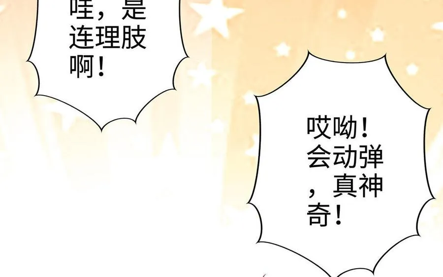 第28话 异变66