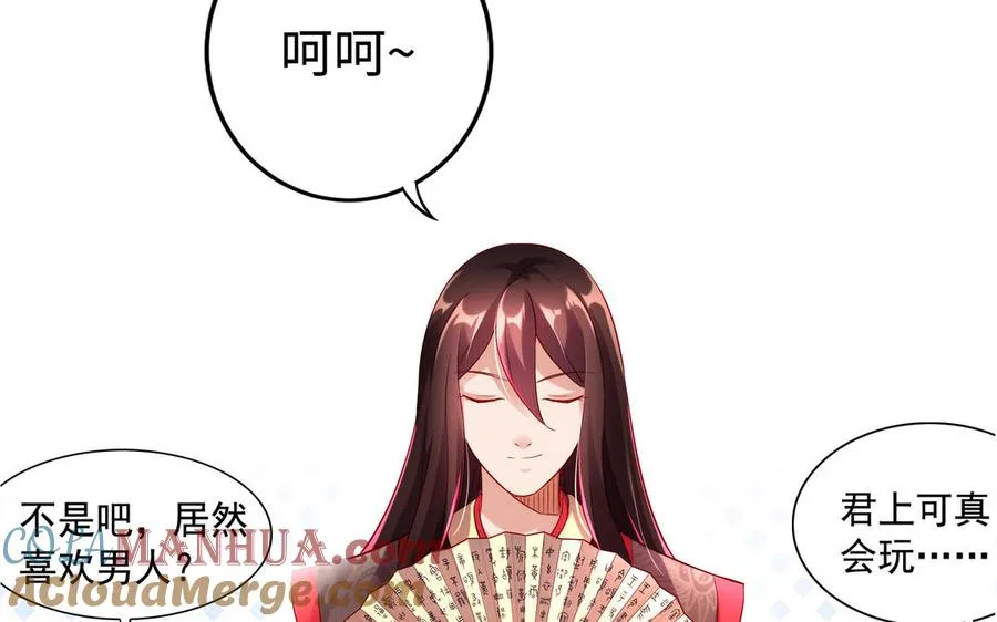 第50话 暗涌36