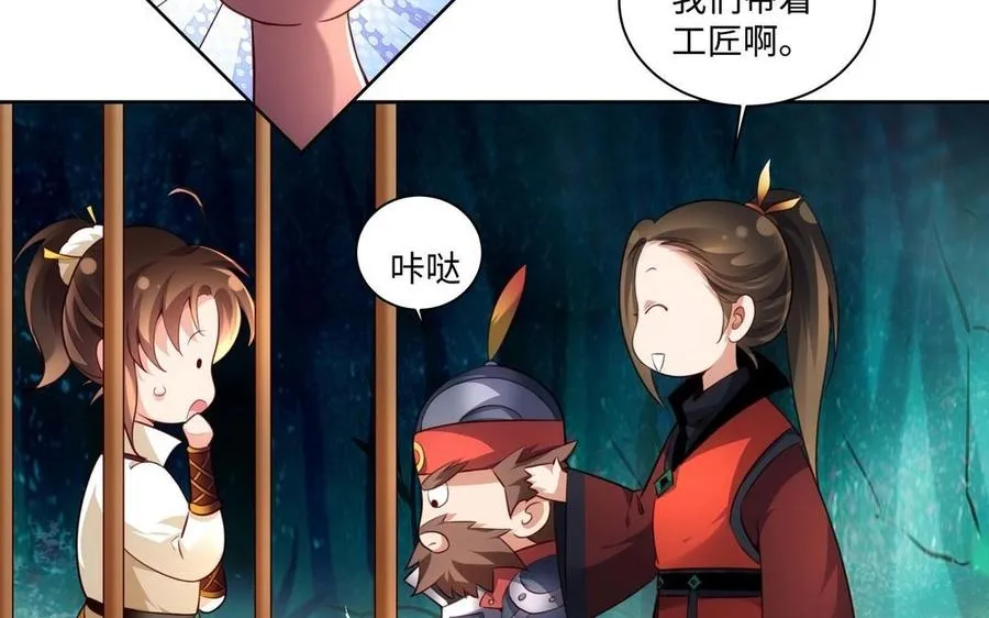 第126话 出山11