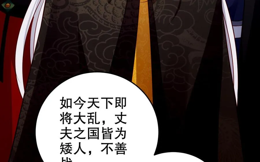 第120话 陷阱97