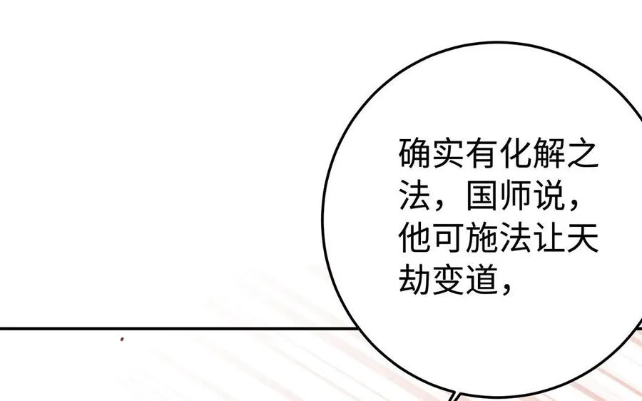 第77话 狗烹61