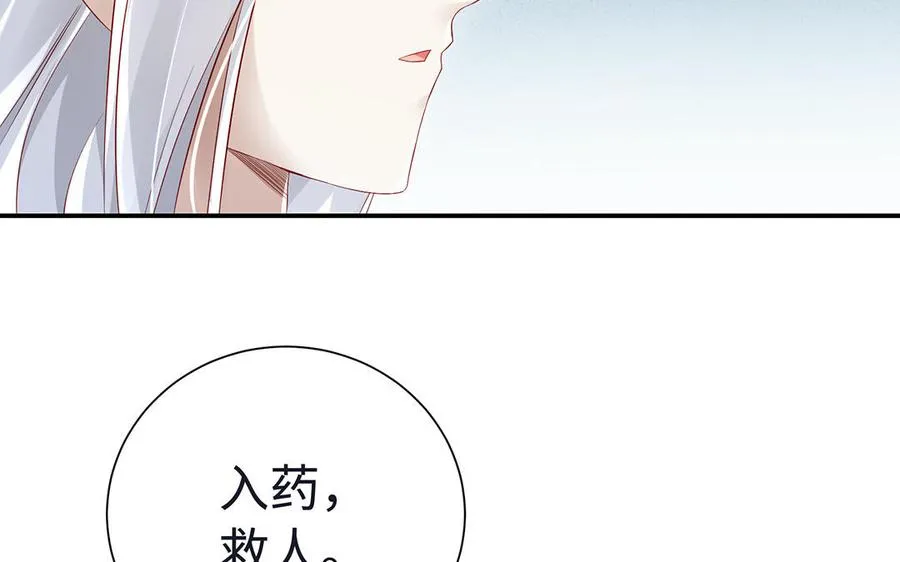 第86话 白民73