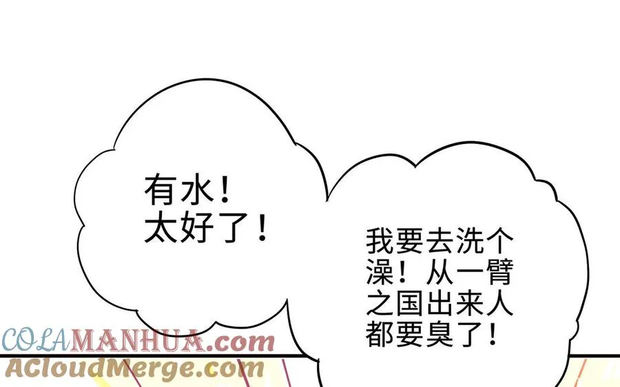 番外2 慕离的想法24