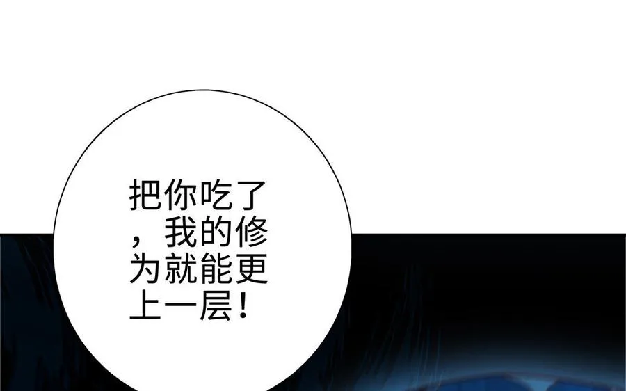 第67话 刑天106