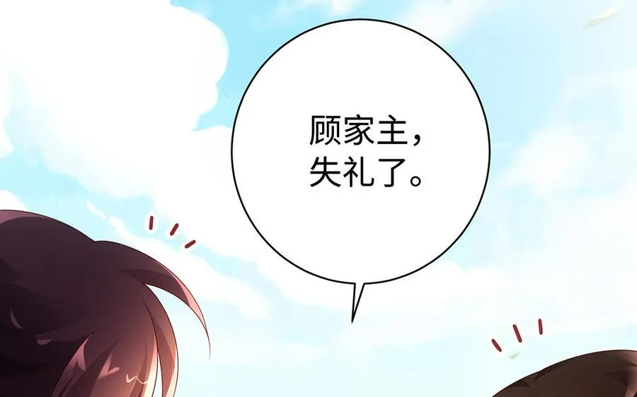 第75话 招摇103