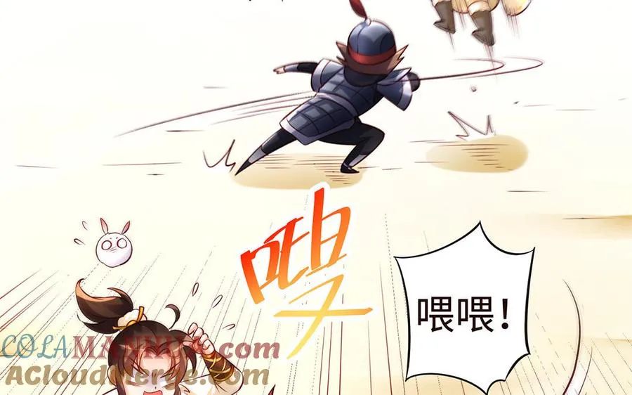 第46话 丈夫之国124