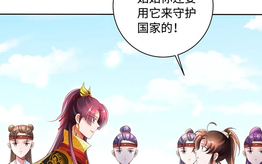第83话 玄武9