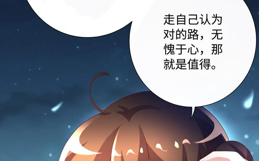 第82话 表白87