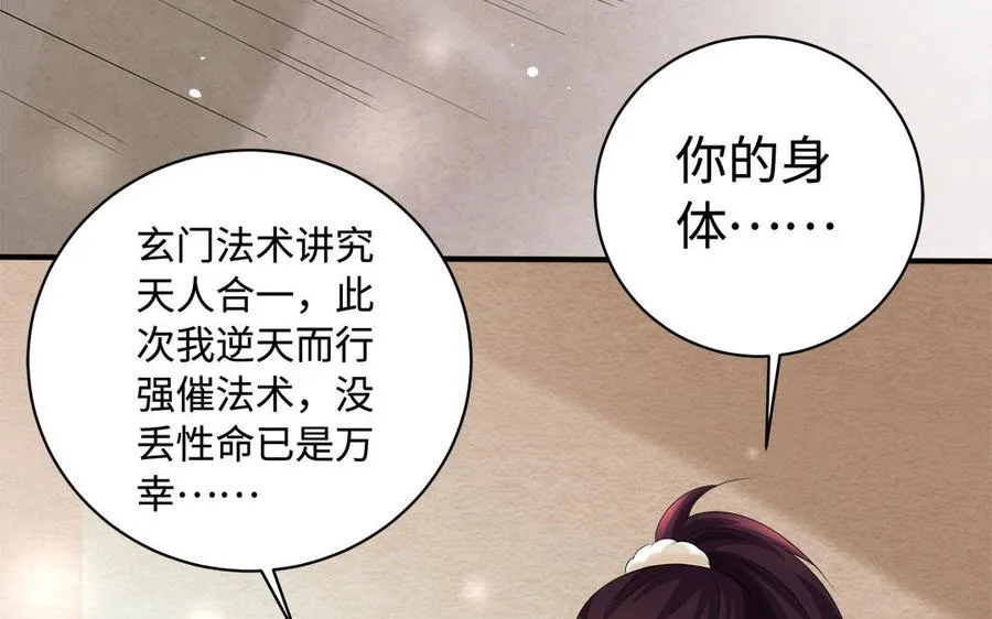 第81话 成亲29