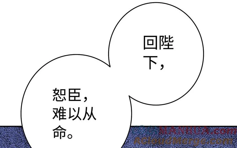 第77话 狗烹108