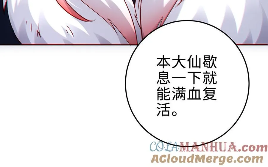 第68话 盾与斧60