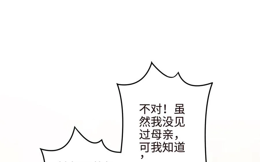 第107话 怪物（下）110
