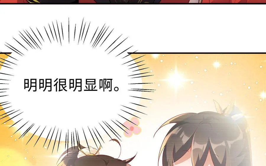 番外2 慕离的想法10