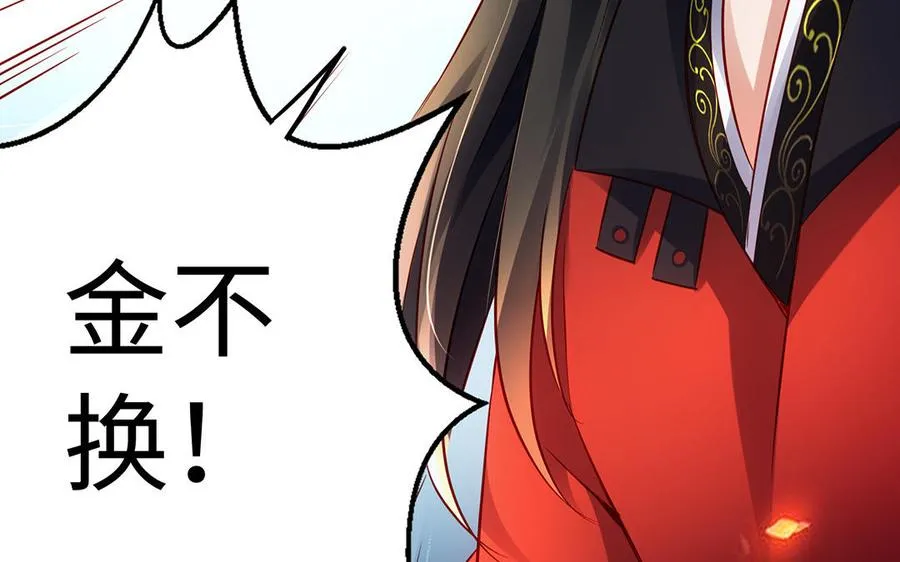 第55话 红红99