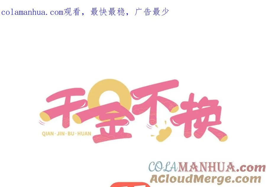 第73话 玄蛇0