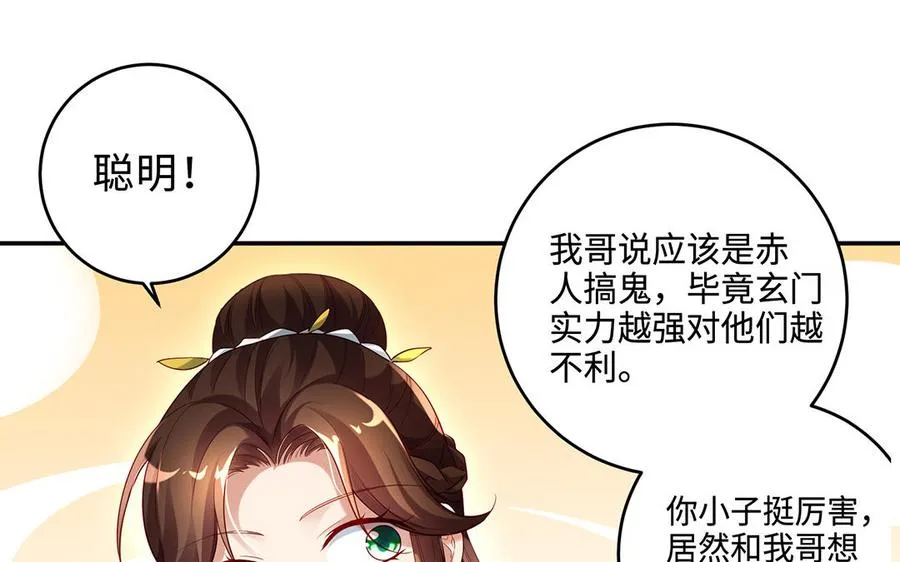 第73话 玄蛇126