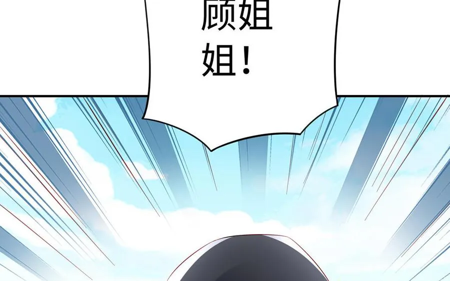 第75话 招摇110