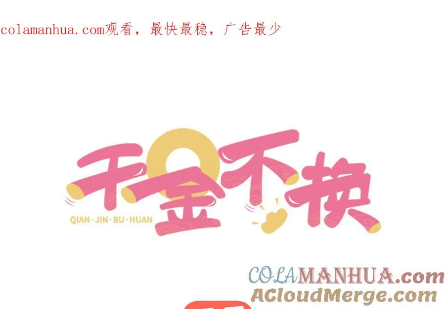 第116话 选择0