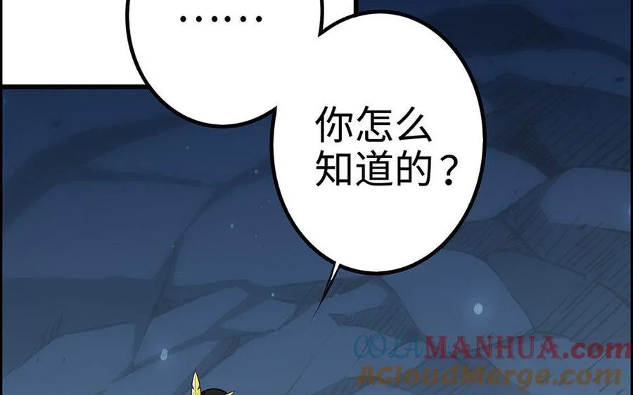 第19话 弑君4