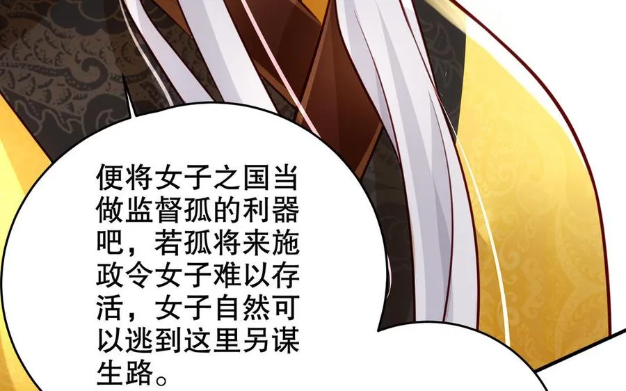 第119话 誓死追随25