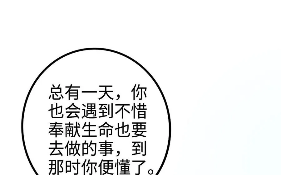 第45话 各自的愿望37