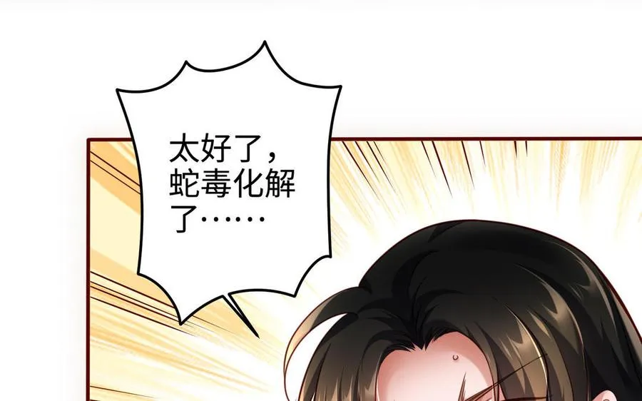 第107话 怪物（上）105