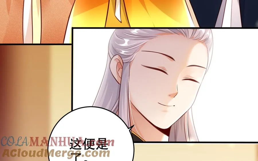 第117话 太子遇袭？24