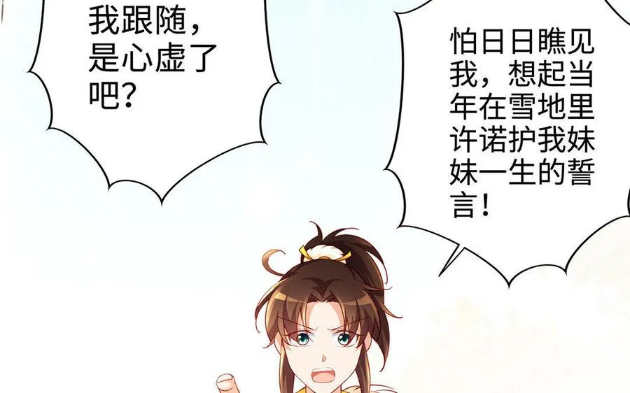 第4话 心虚34