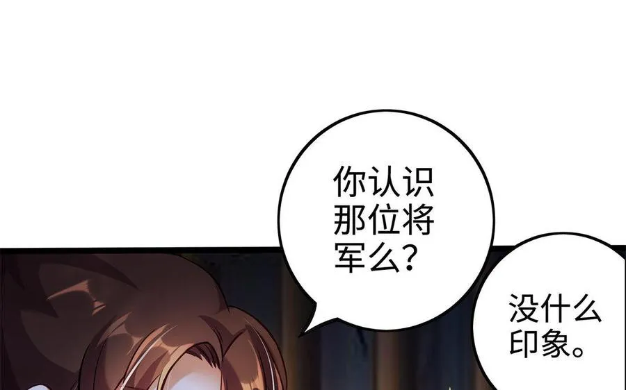 第30话 逆鳞94