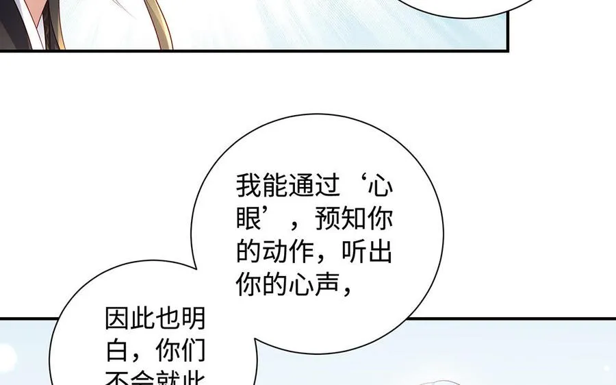 第86话 白民98