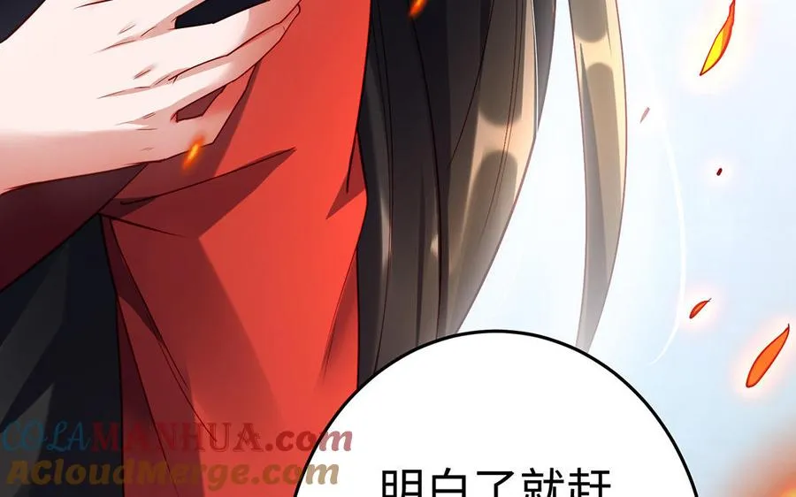 第41话 御火神168