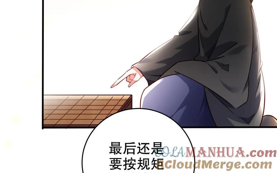 第117话 太子遇袭？6
