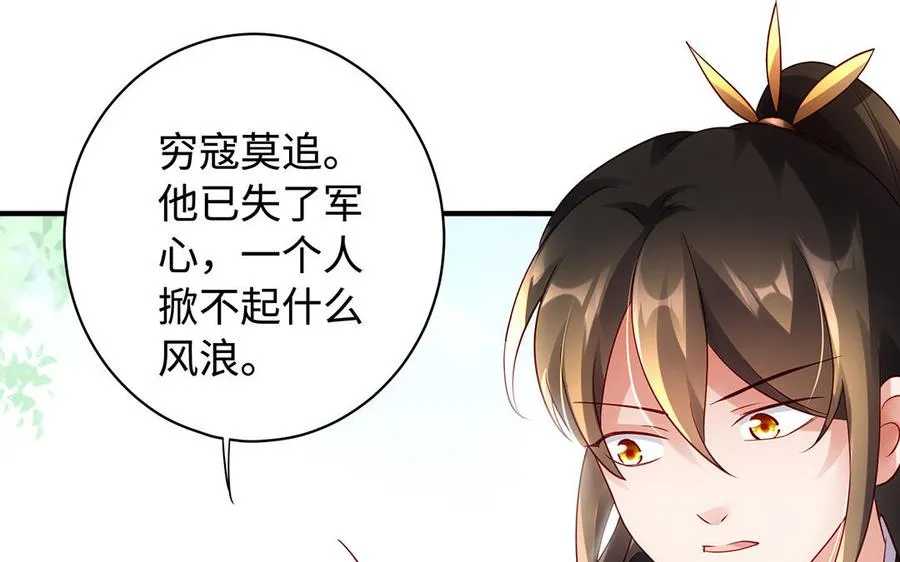 第54话 为君94