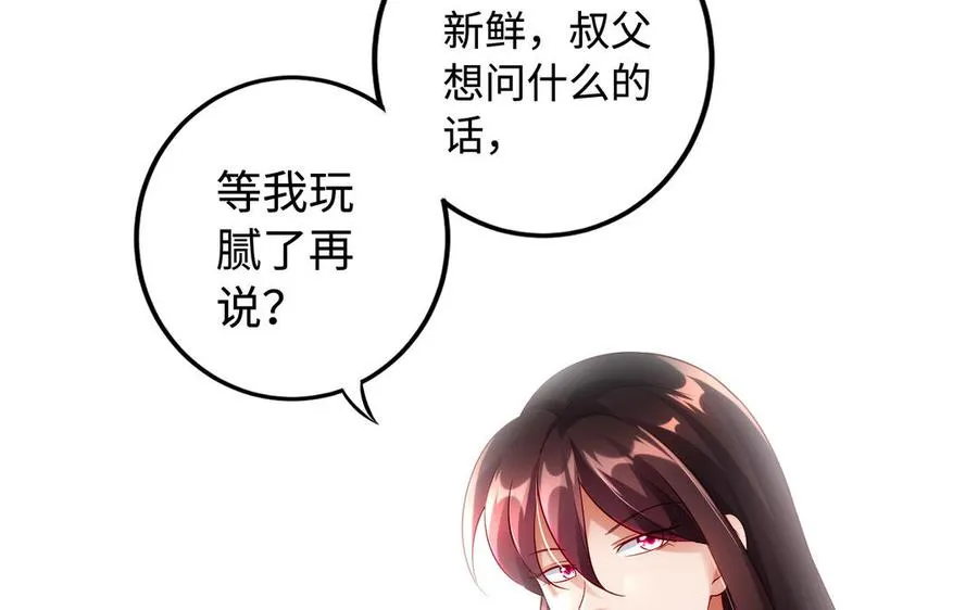 第50话 暗涌38
