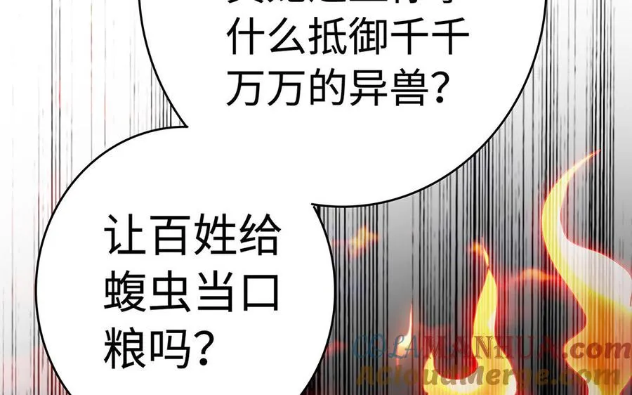 第42话 配合140