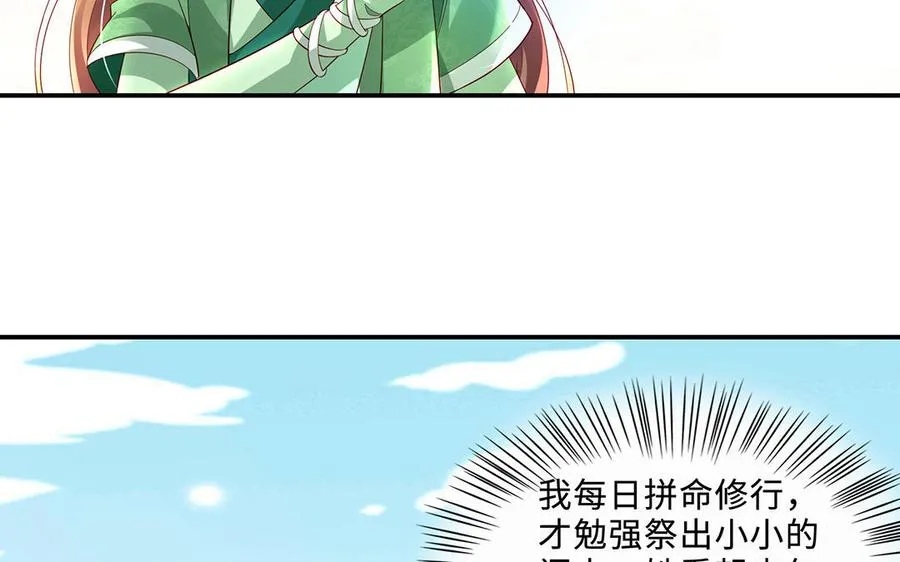 第72话 试炼37
