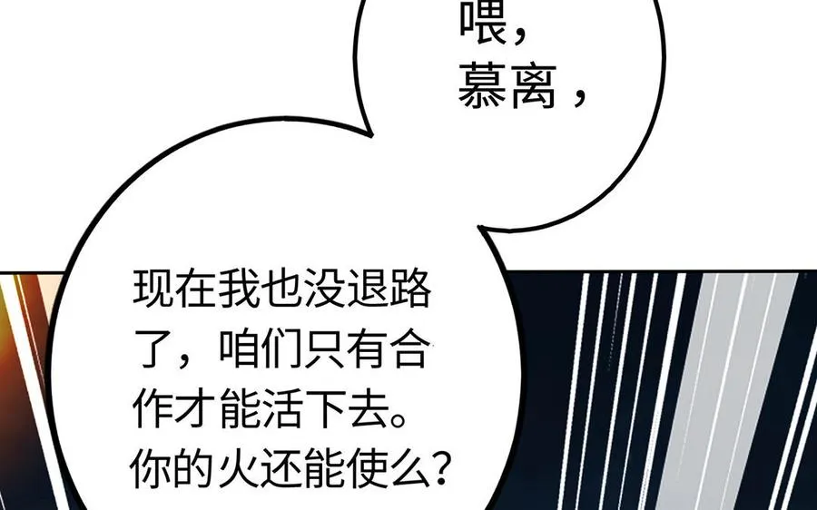 第41话 御火神183