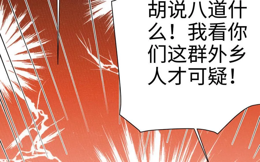 第28话 异变83