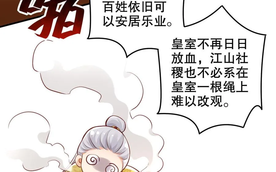 第117话 太子遇袭？40