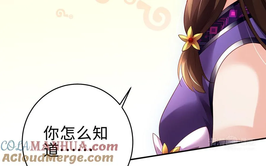 第67话 刑天32