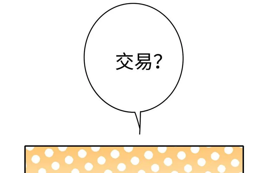 第49话 交易3