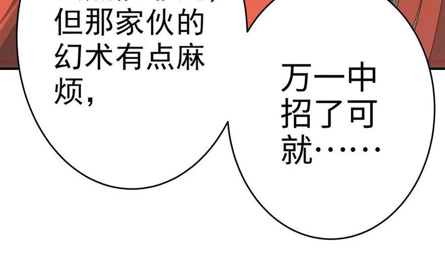 第18话 搭档85