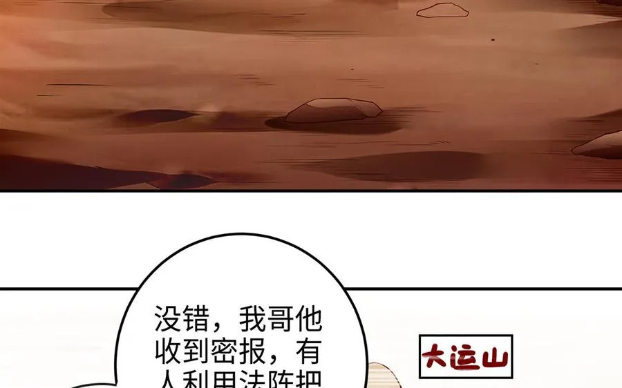 第73话 玄蛇121