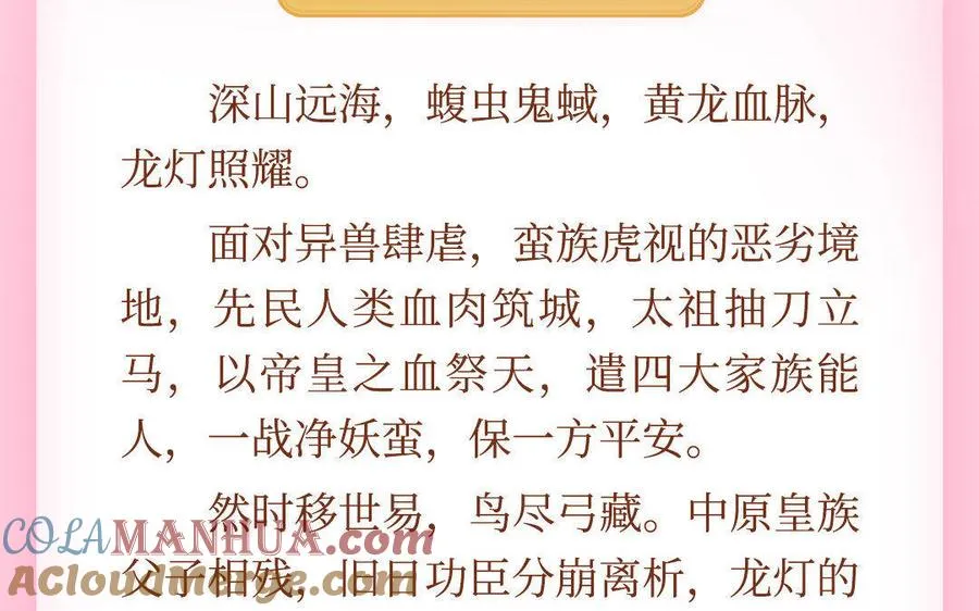 两不疑作者绿野千鹤新作预告4