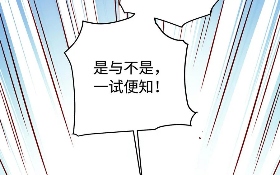 第74话 认可34