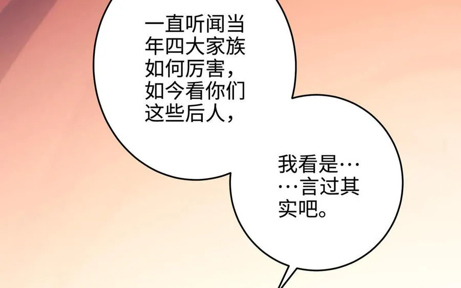 第105话 融合119