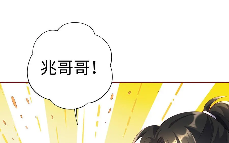 第75话 招摇75