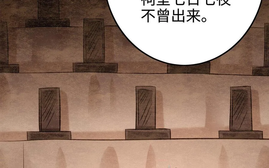 第30话 逆鳞97