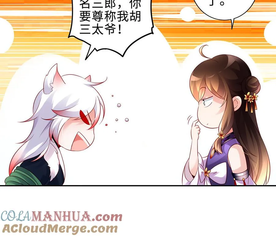 第63话 胡三80