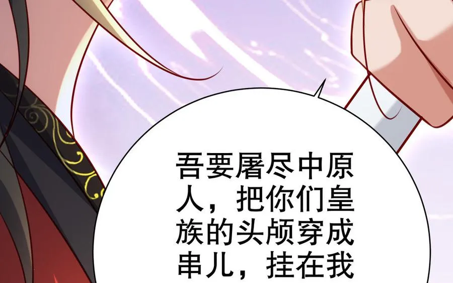 第113话 屠尽74